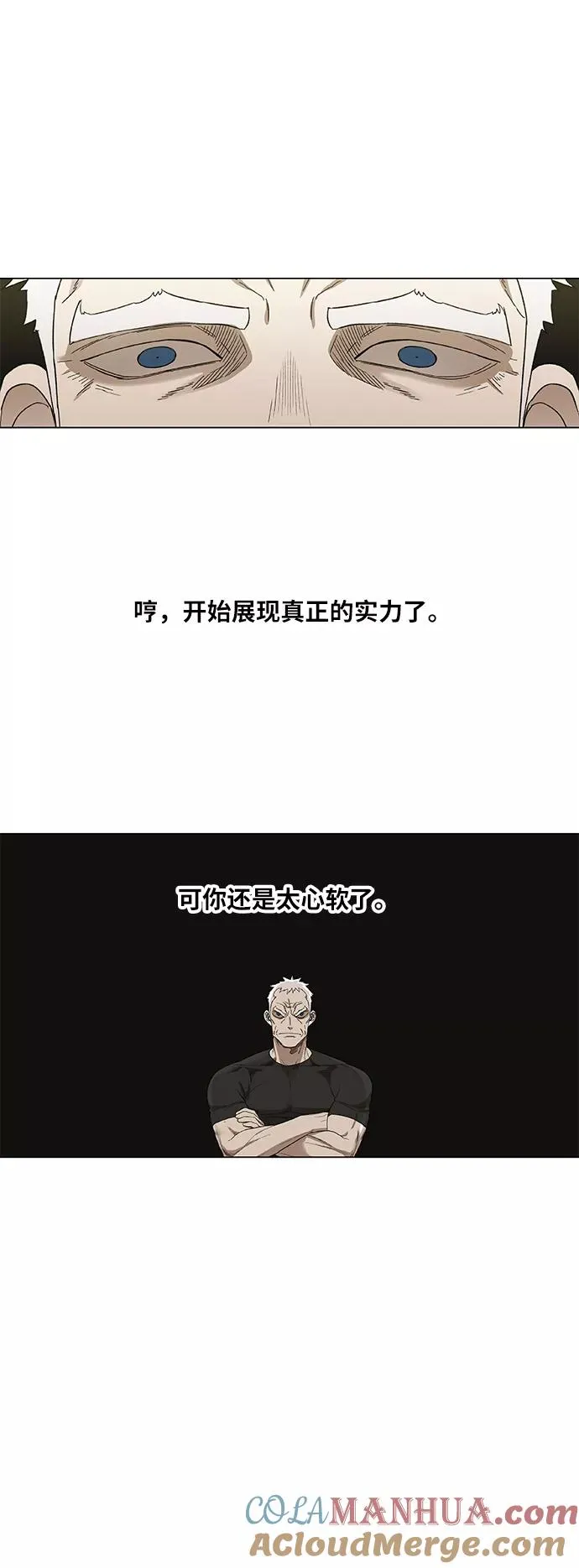 第82话 战斗（1） 第31页