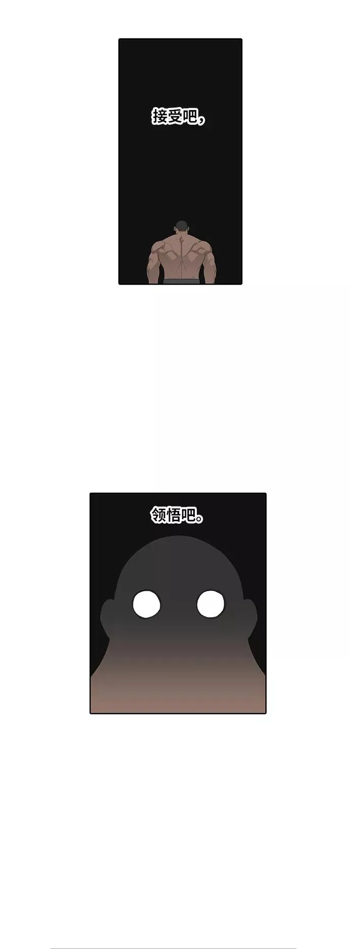 第82话 战斗（1） 第32页