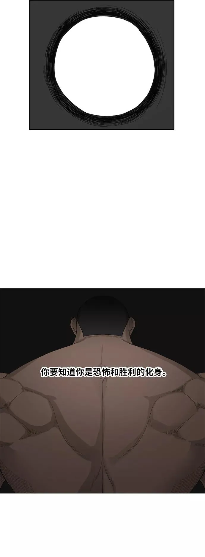 第82话 战斗（1） 第33页