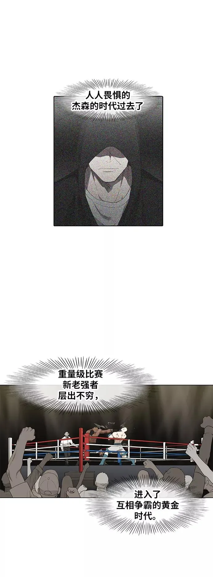 第82话 战斗（1） 第38页