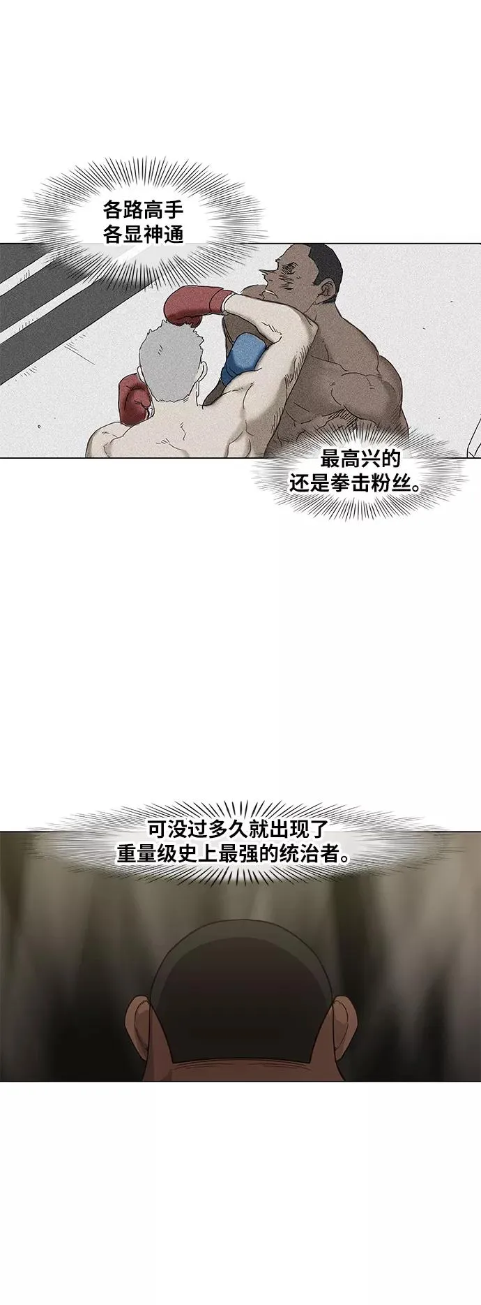 第82话 战斗（1） 第39页