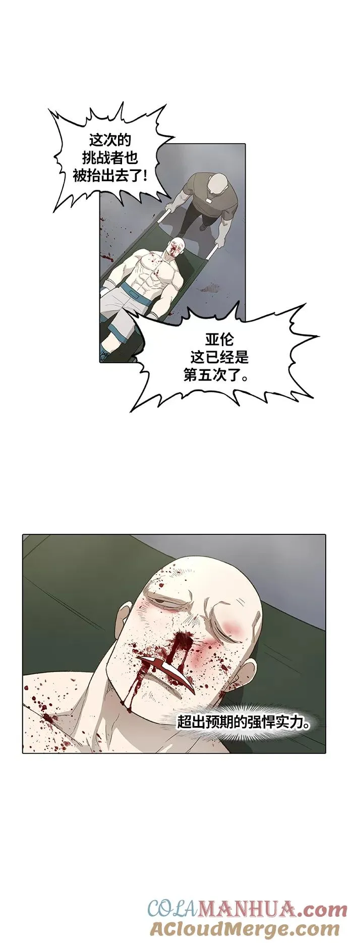 第82话 战斗（1） 第40页