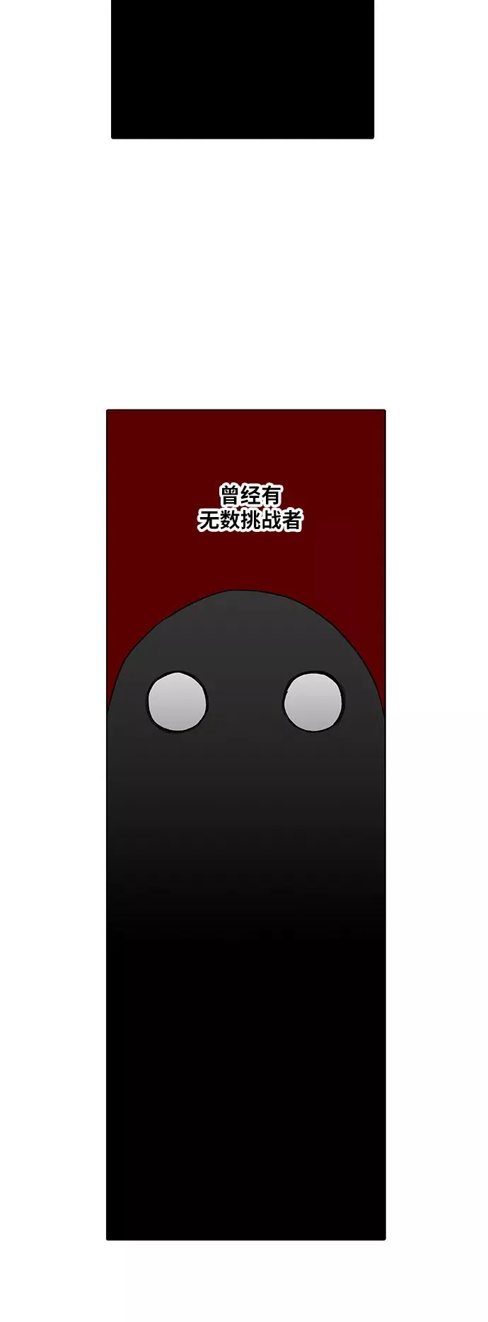 第82话 战斗（1） 第42页
