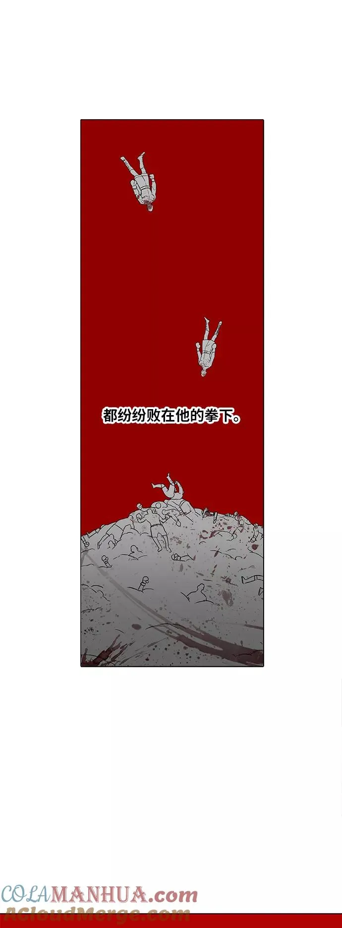 第82话 战斗（1） 第43页