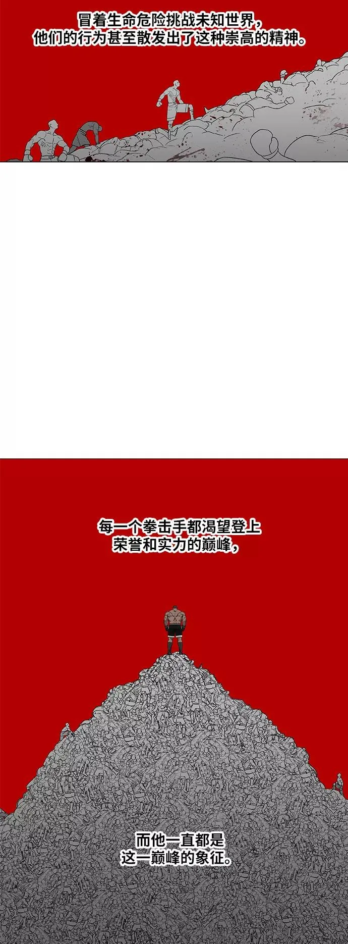 第82话 战斗（1） 第44页