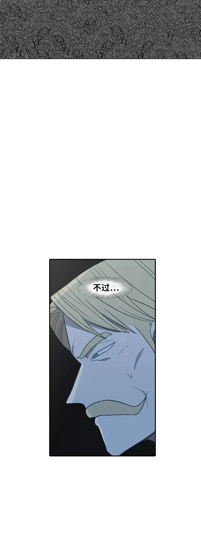 第82话 战斗（1） 第45页