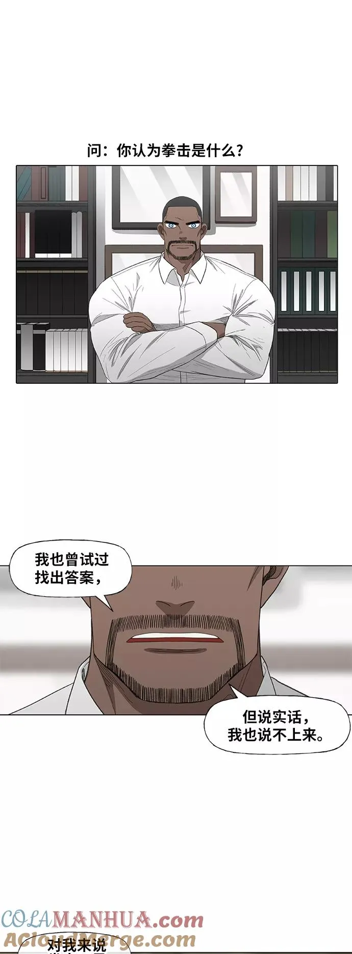 第82话 战斗（1） 第46页