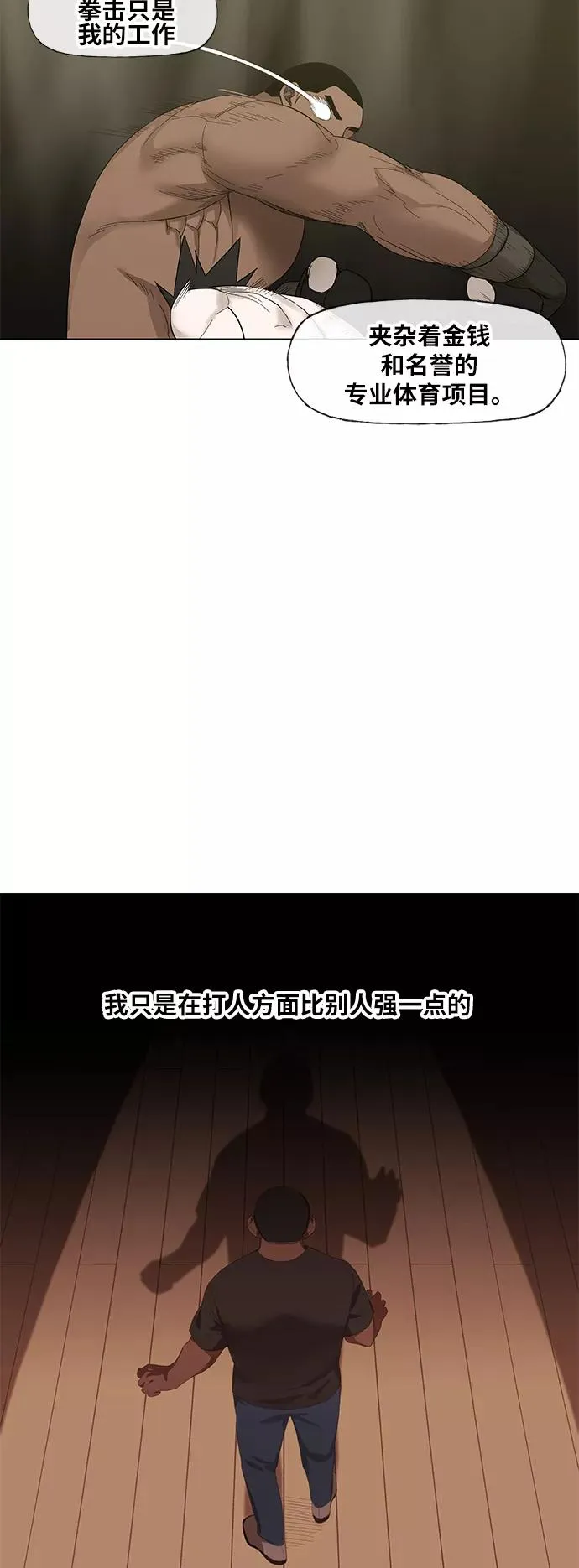第82话 战斗（1） 第47页