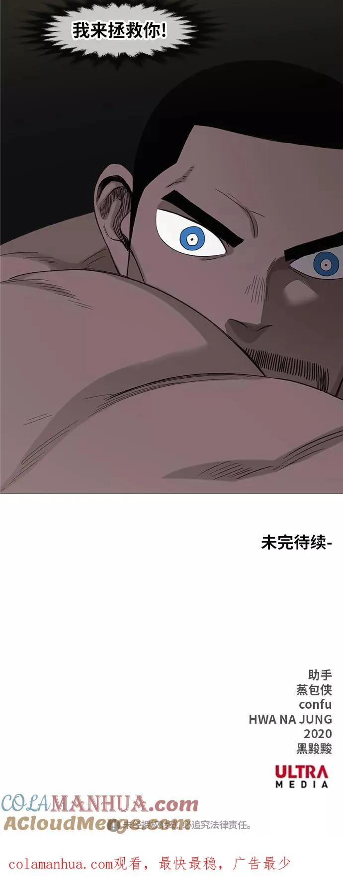 第82话 战斗（1） 第52页