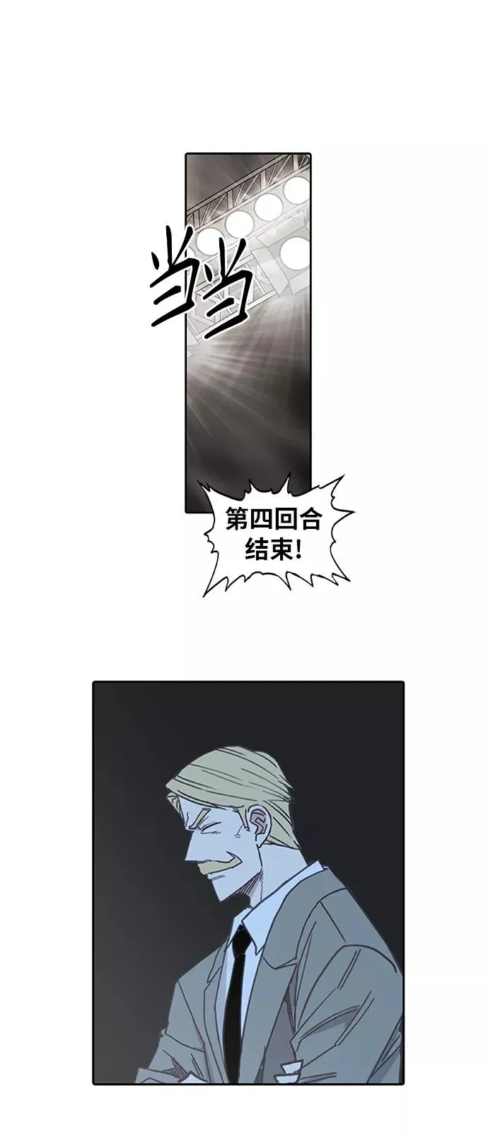 第83话 战斗（2） 第2页
