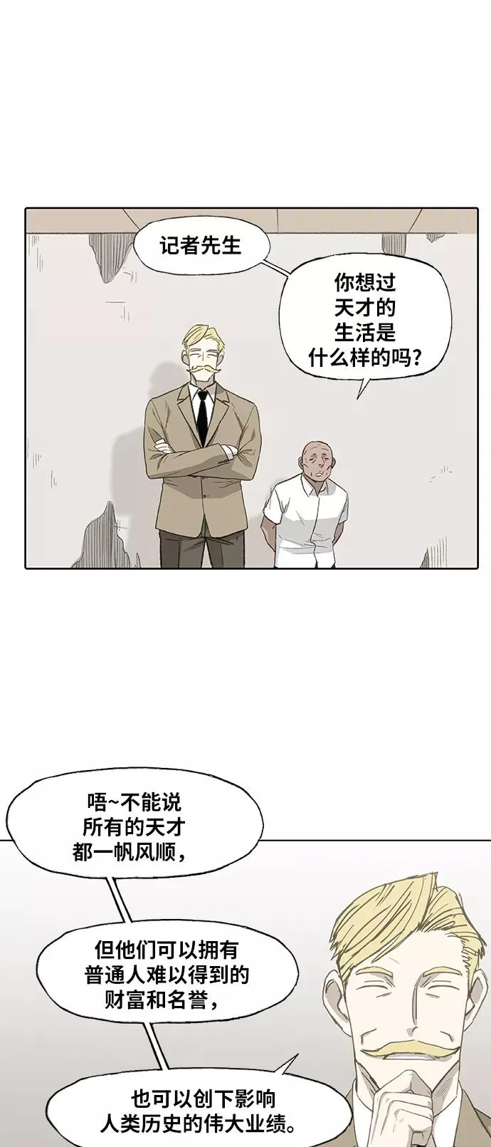 第83话 战斗（2） 第3页