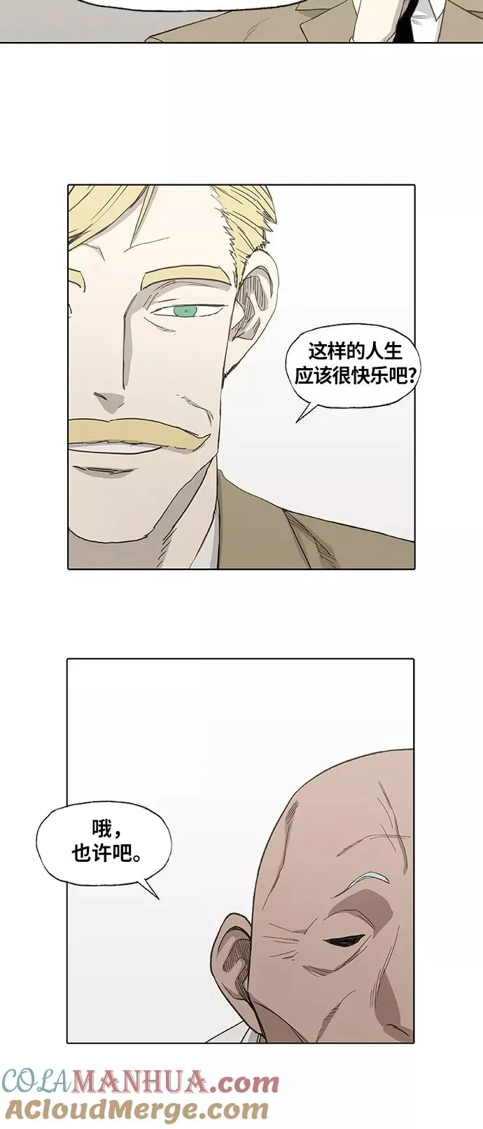 第83话 战斗（2） 第4页