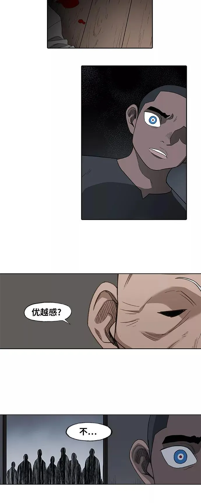 第83话 战斗（2） 第8页