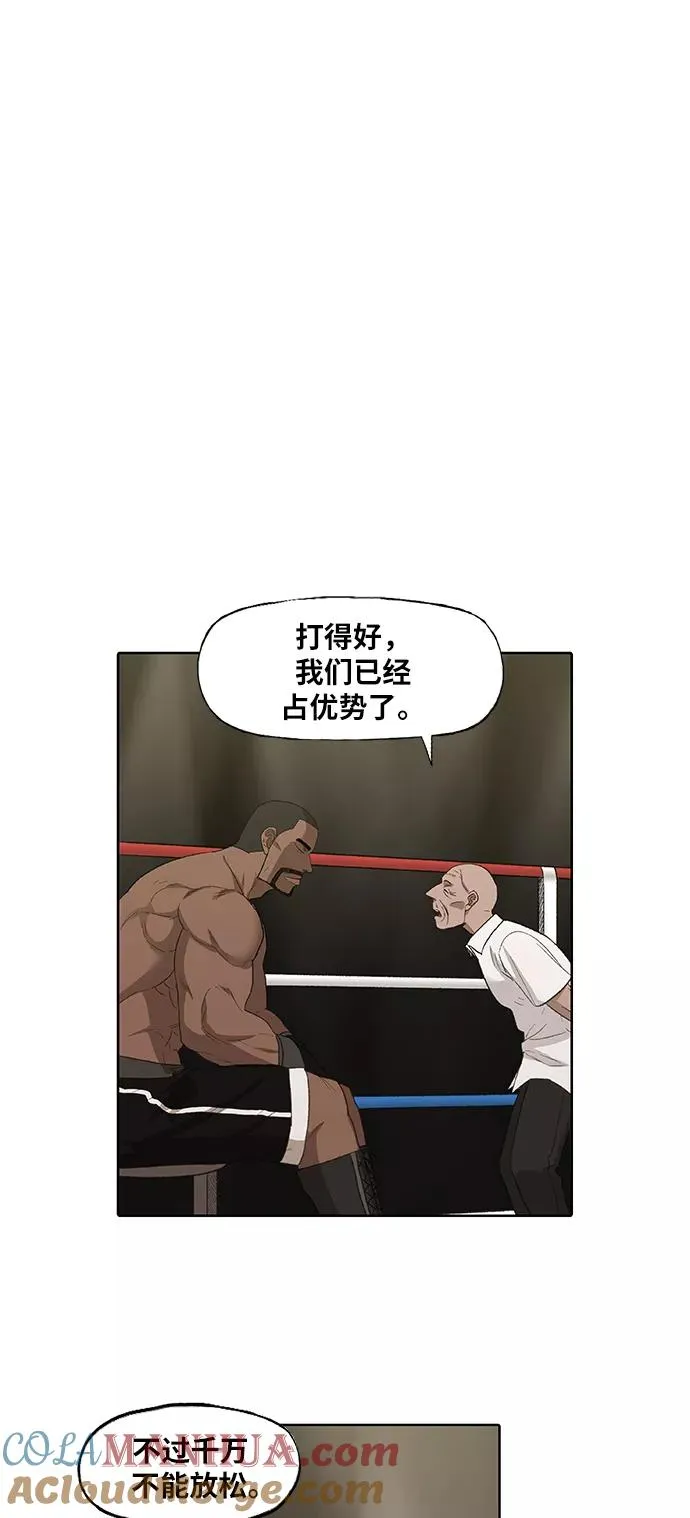 第83话 战斗（2） 第13页