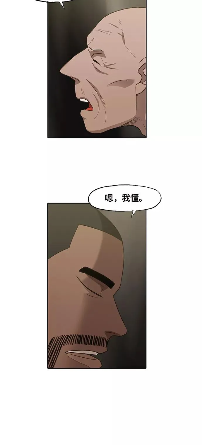第83话 战斗（2） 第14页
