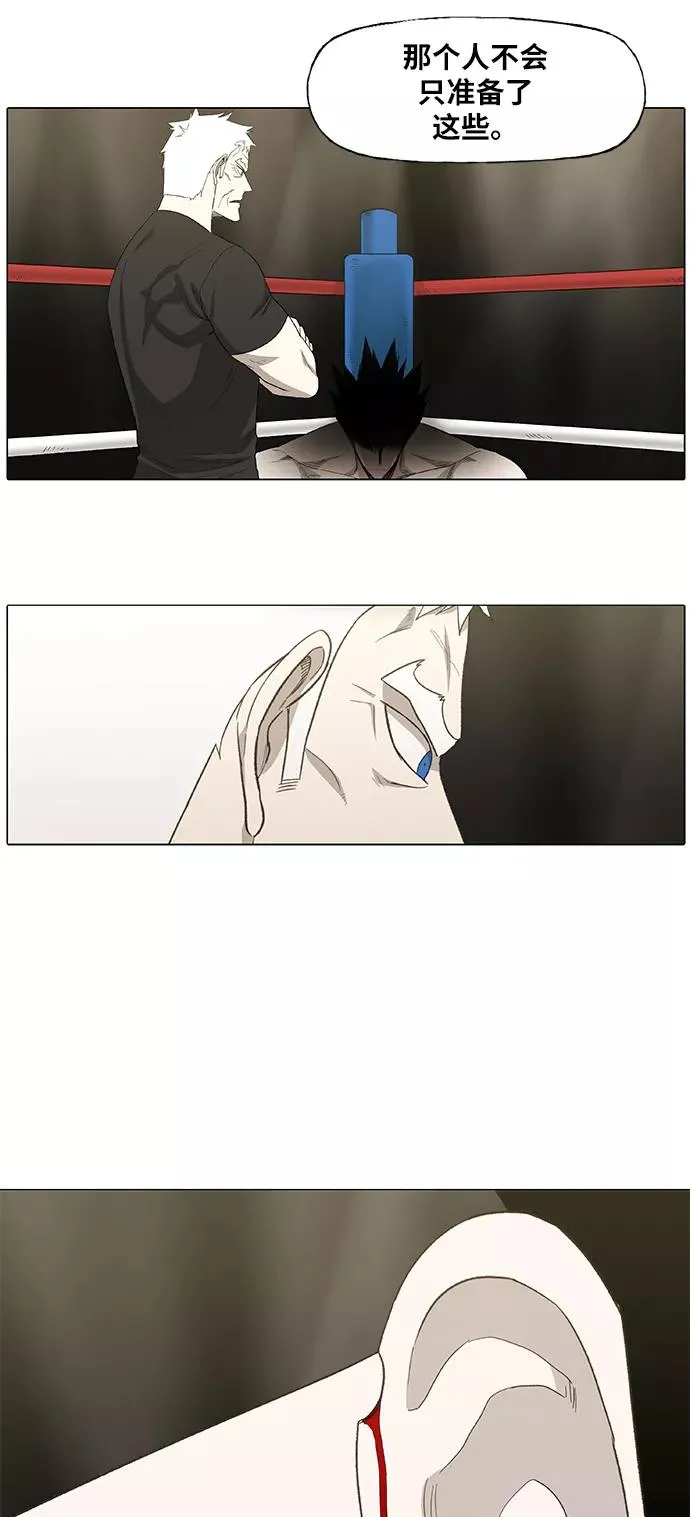 第83话 战斗（2） 第15页