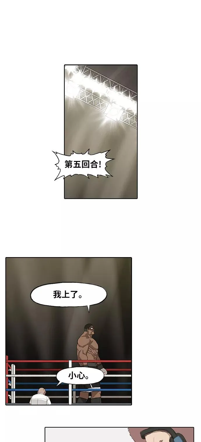 第83话 战斗（2） 第17页