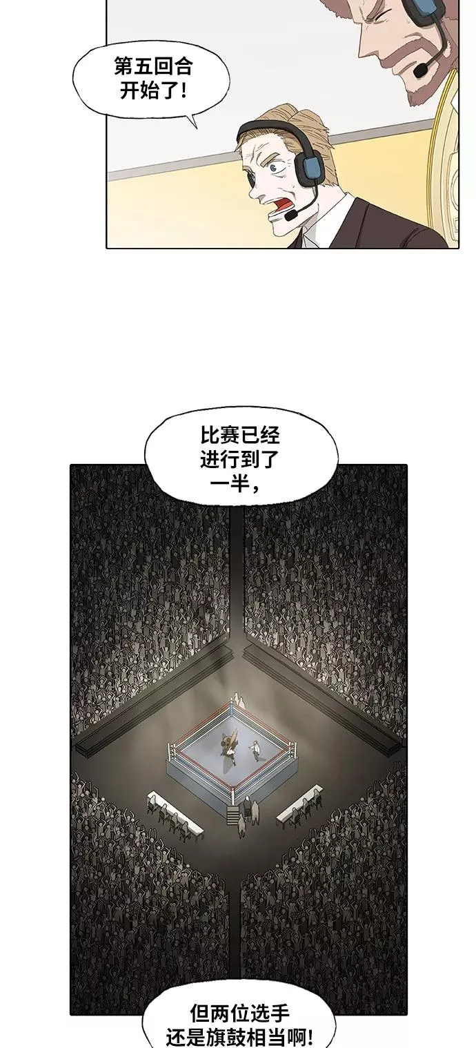第83话 战斗（2） 第18页
