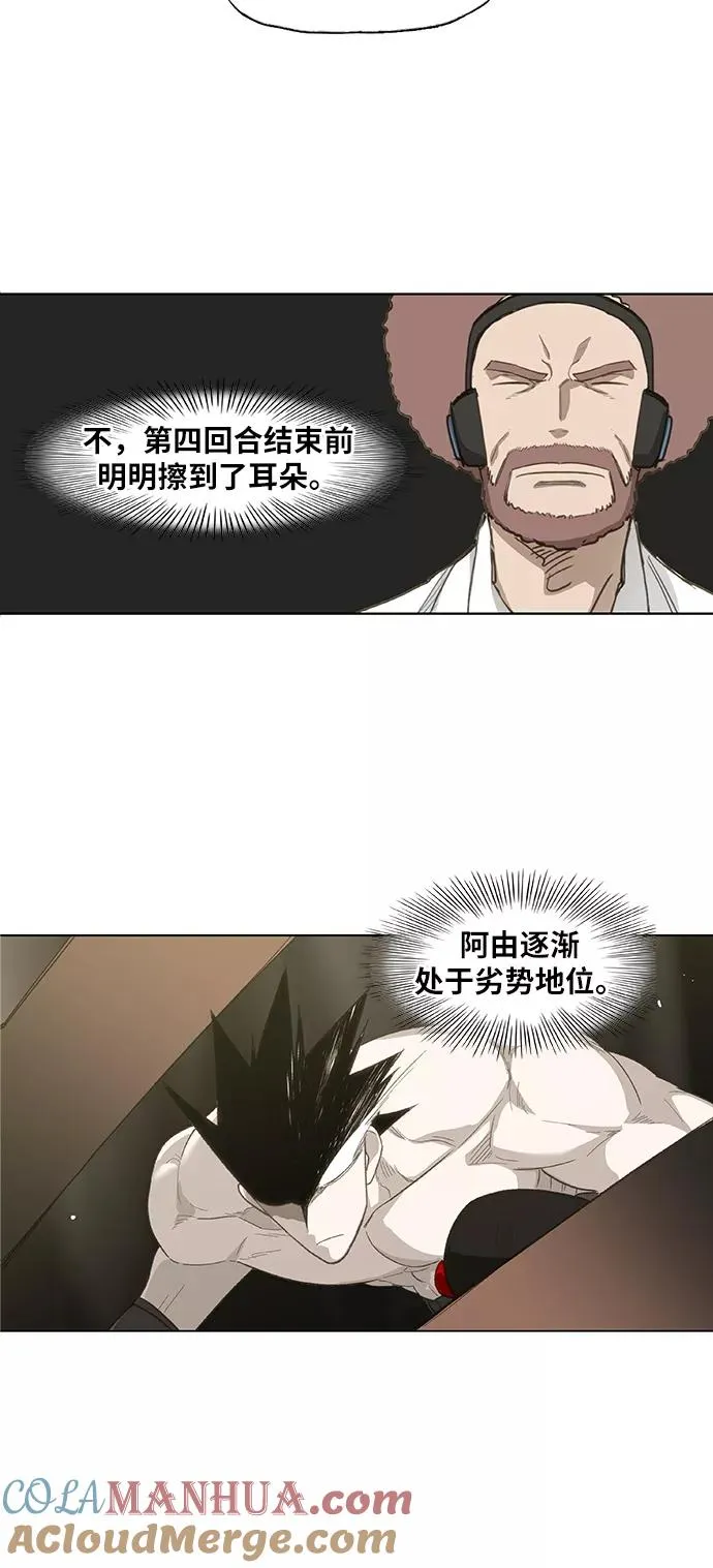 第83话 战斗（2） 第19页