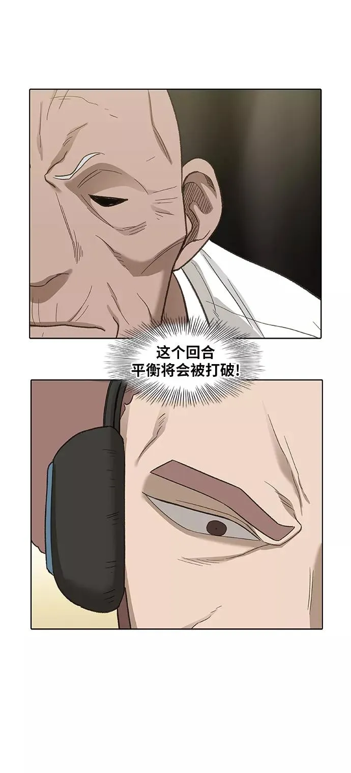 第83话 战斗（2） 第20页