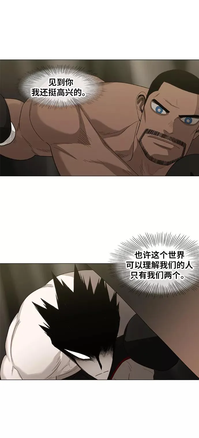 第83话 战斗（2） 第21页
