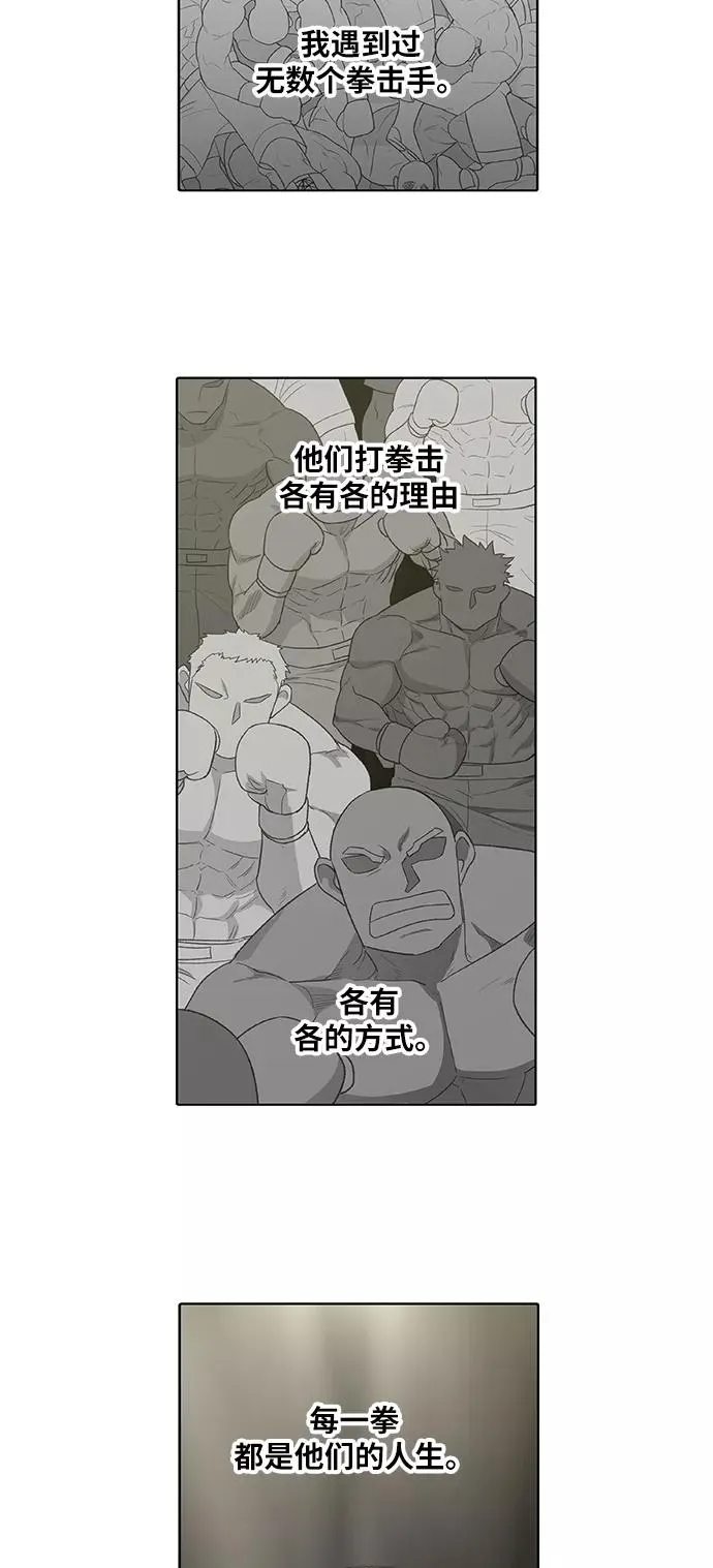 第83话 战斗（2） 第23页