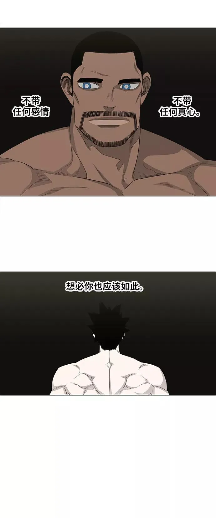 第83话 战斗（2） 第27页