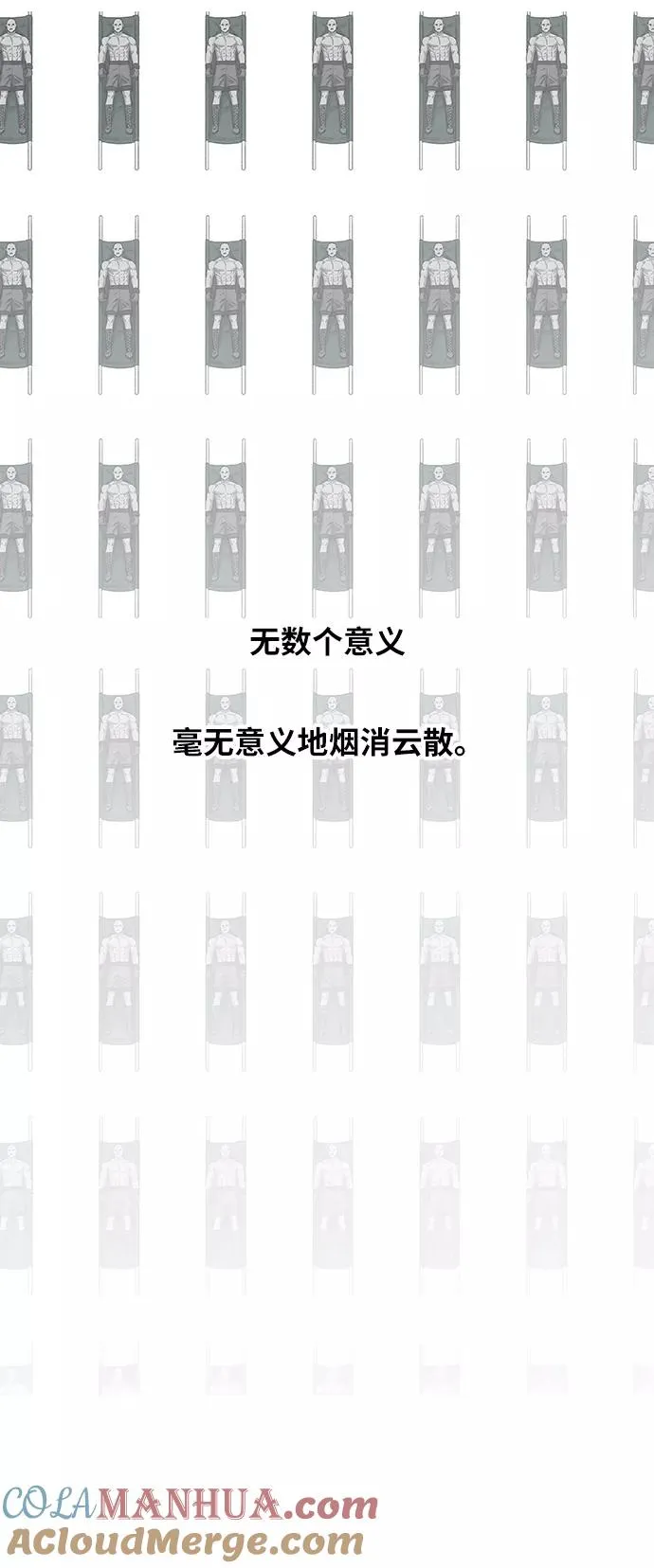 第83话 战斗（2） 第28页