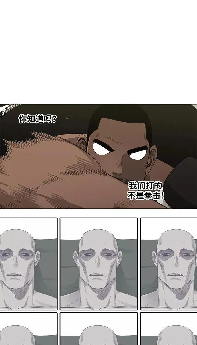 第83话 战斗（2） 第29页
