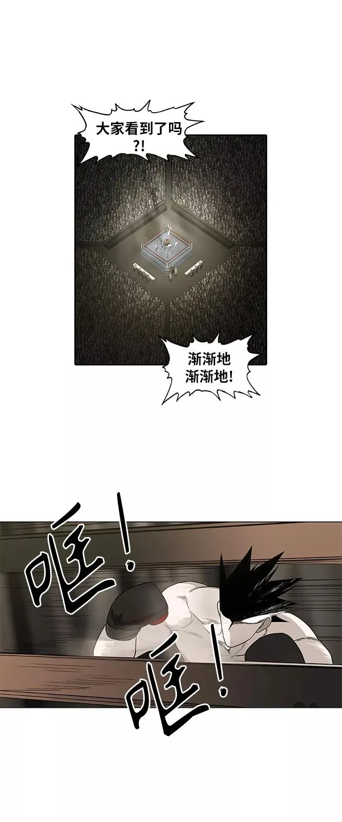 第83话 战斗（2） 第33页