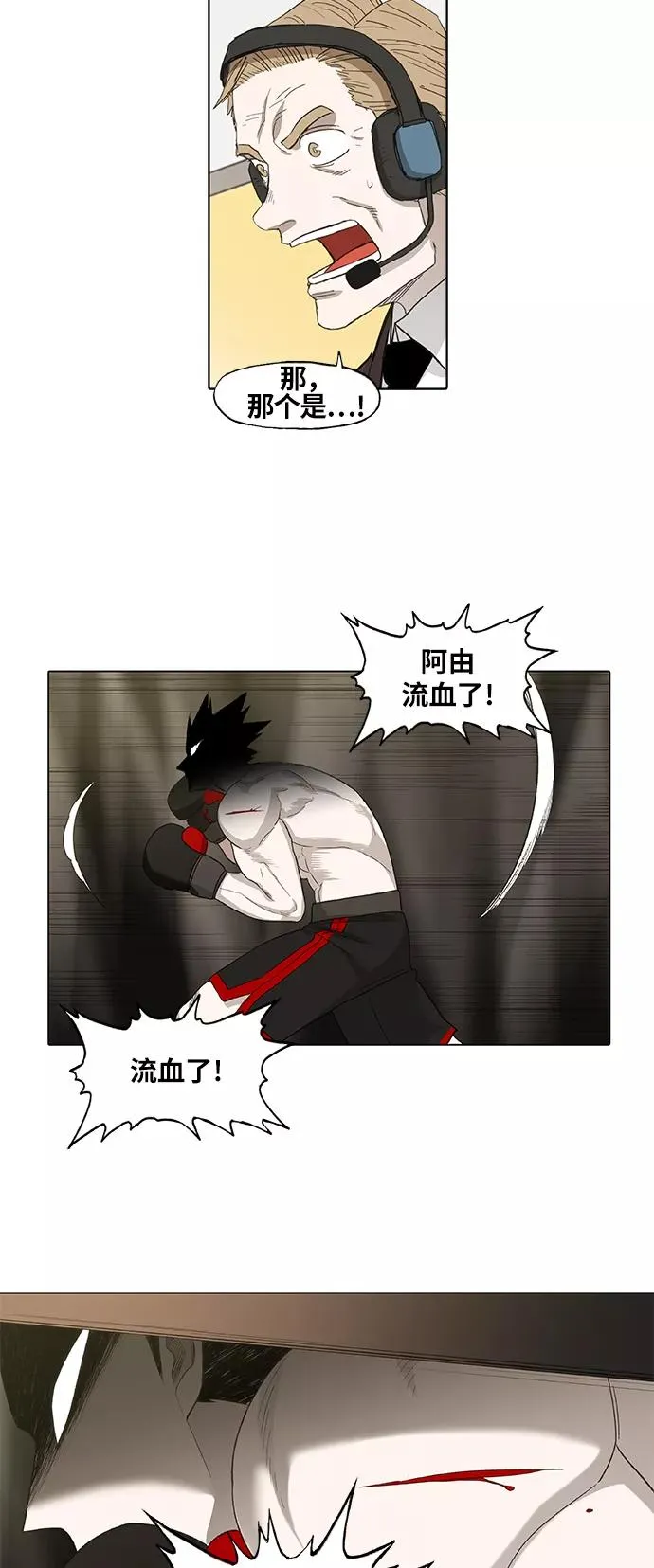 第83话 战斗（2） 第35页