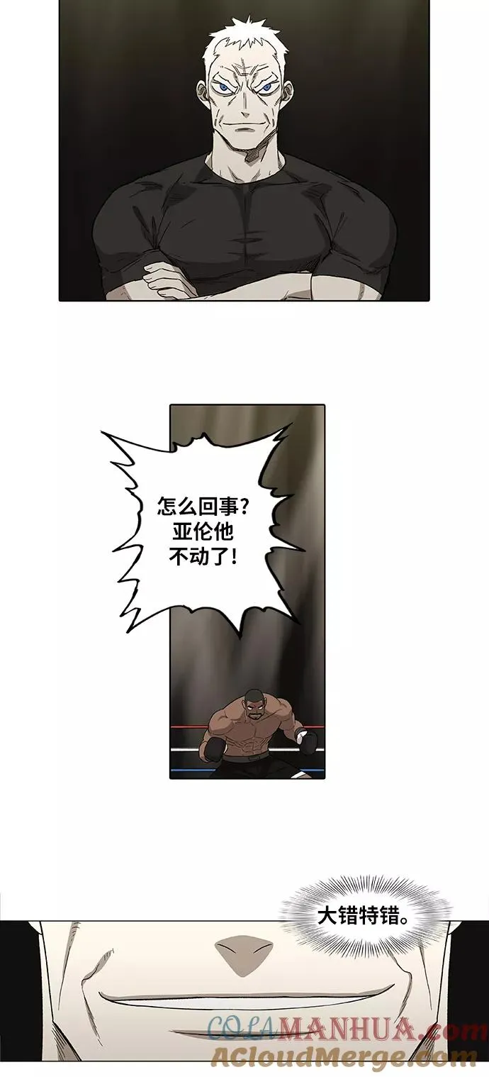 第83话 战斗（2） 第40页