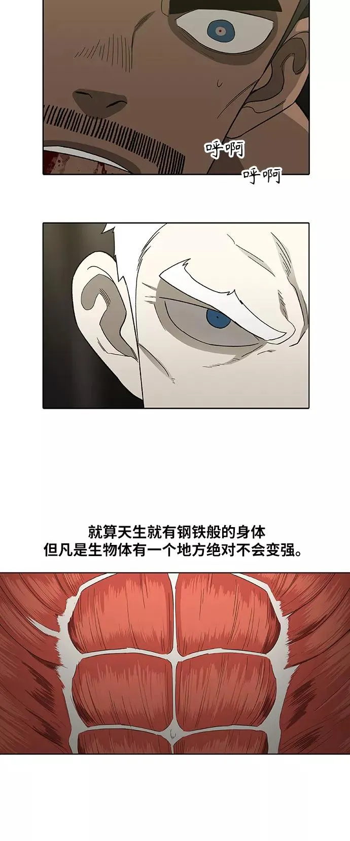 第83话 战斗（2） 第44页