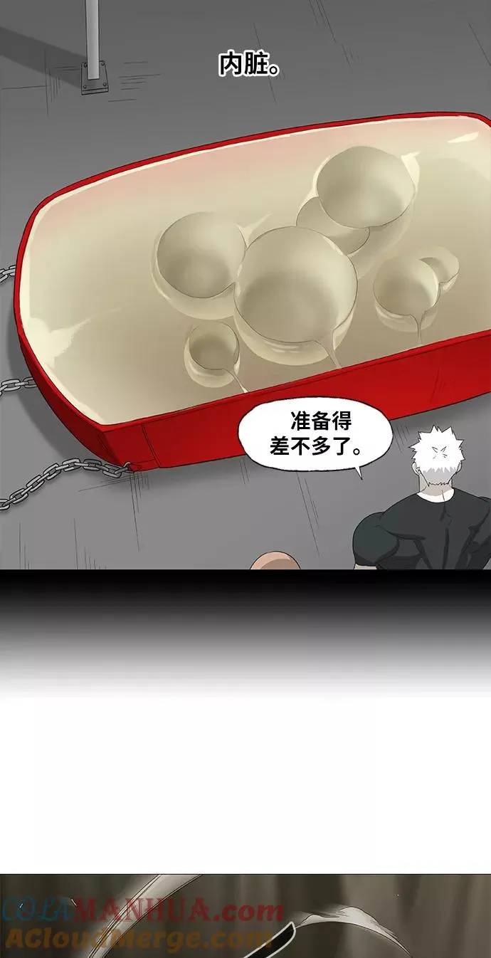 第83话 战斗（2） 第46页