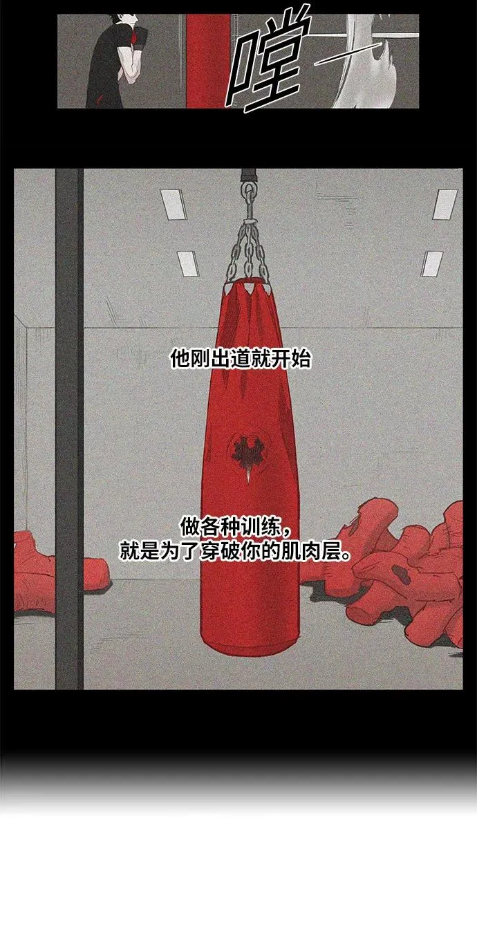 第83话 战斗（2） 第48页