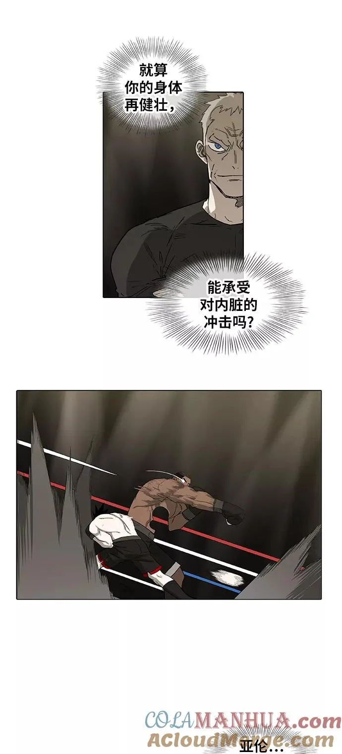 第83话 战斗（2） 第49页