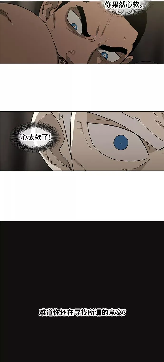 第83话 战斗（2） 第50页