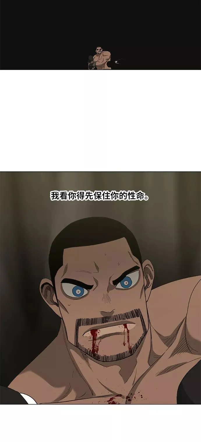 第83话 战斗（2） 第51页