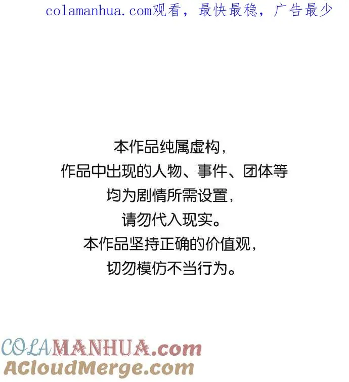 第84话 战争（1） 第1页