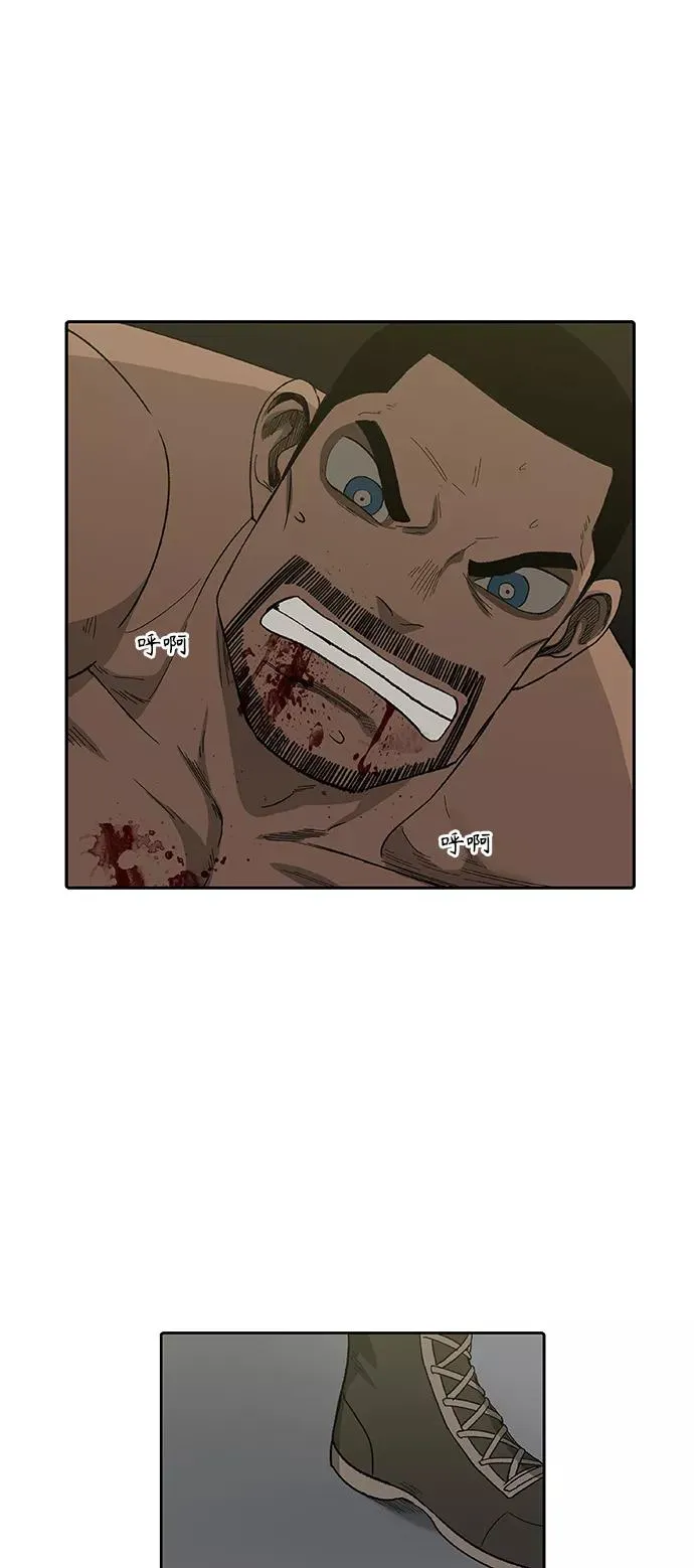 第84话 战争（1） 第2页