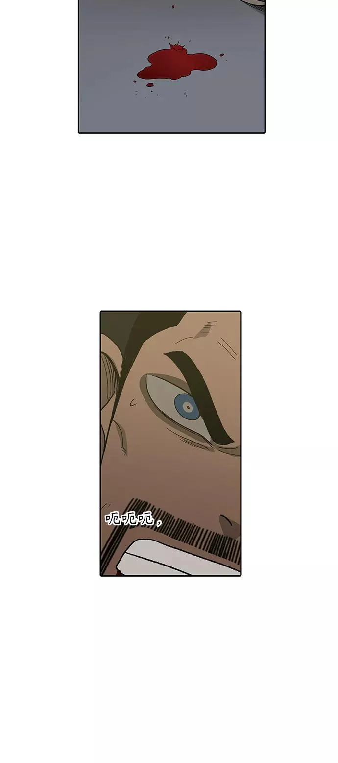 第84话 战争（1） 第3页