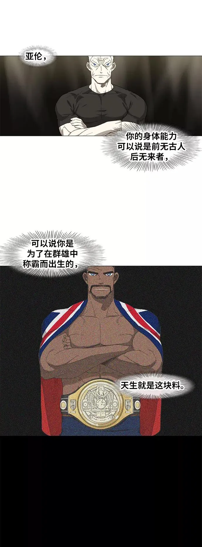 第84话 战争（1） 第5页