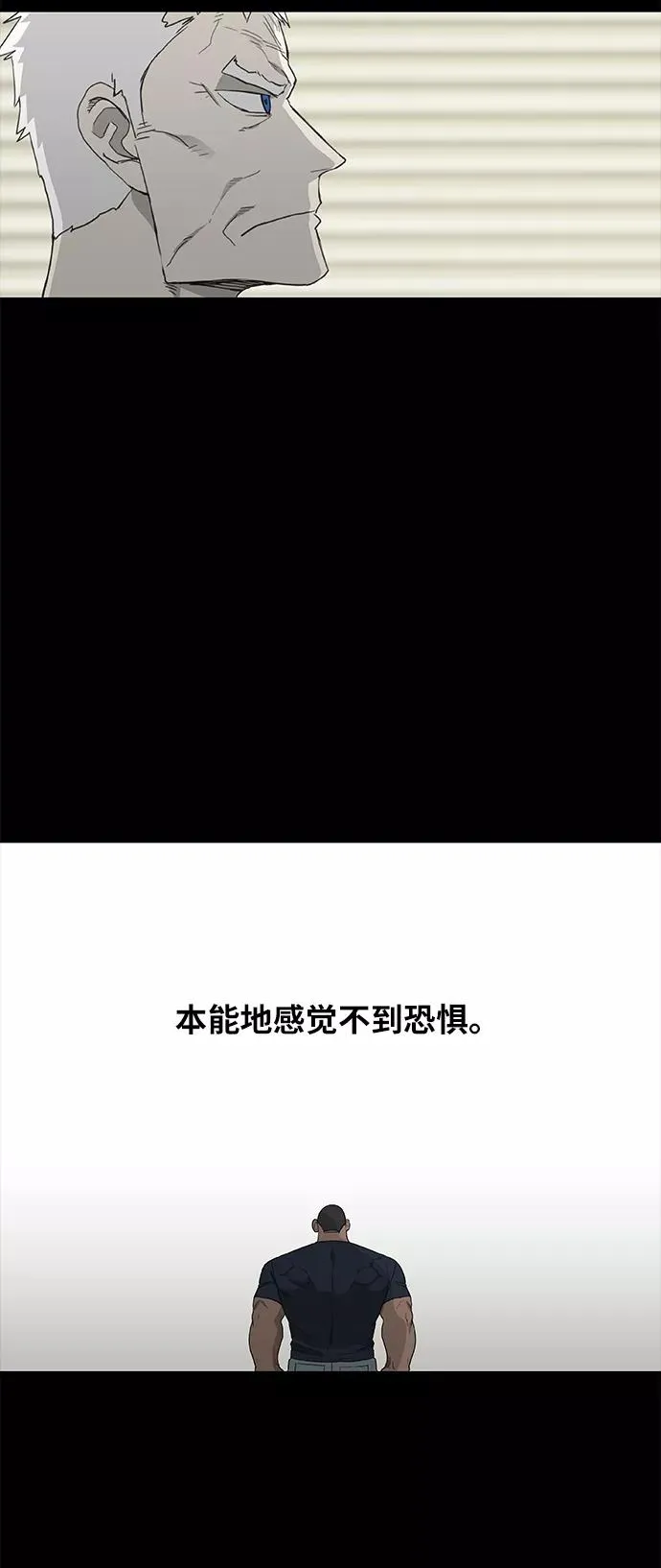 第84话 战争（1） 第9页