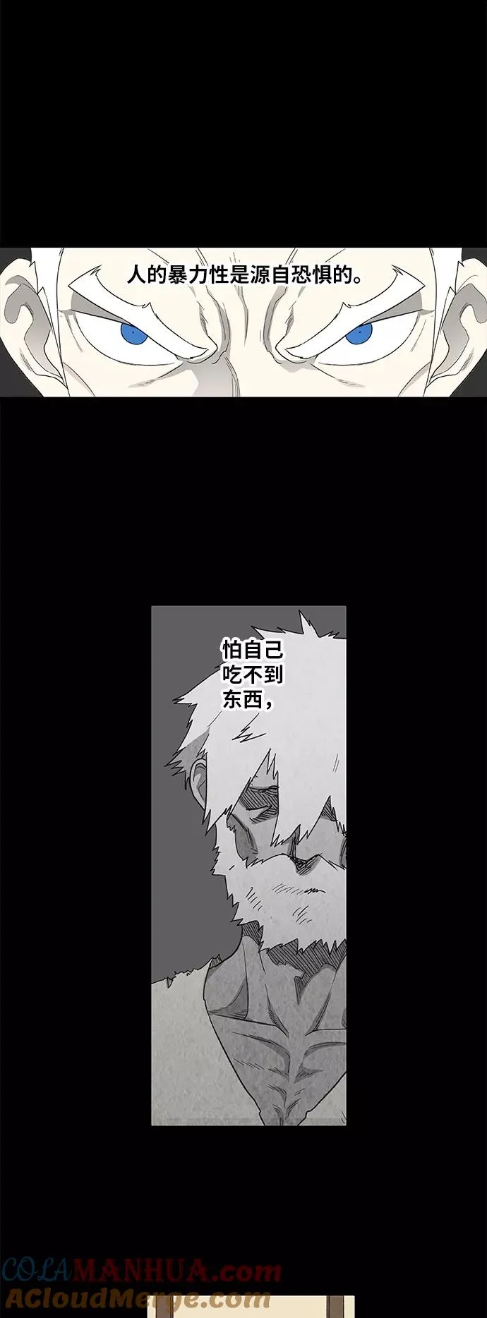 第84话 战争（1） 第10页
