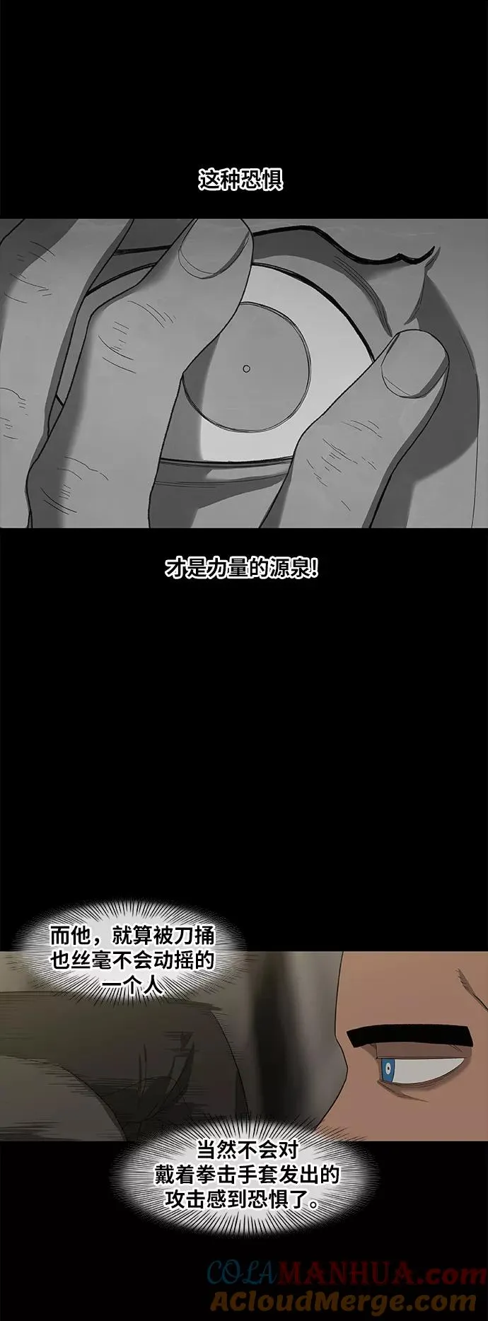 第84话 战争（1） 第13页