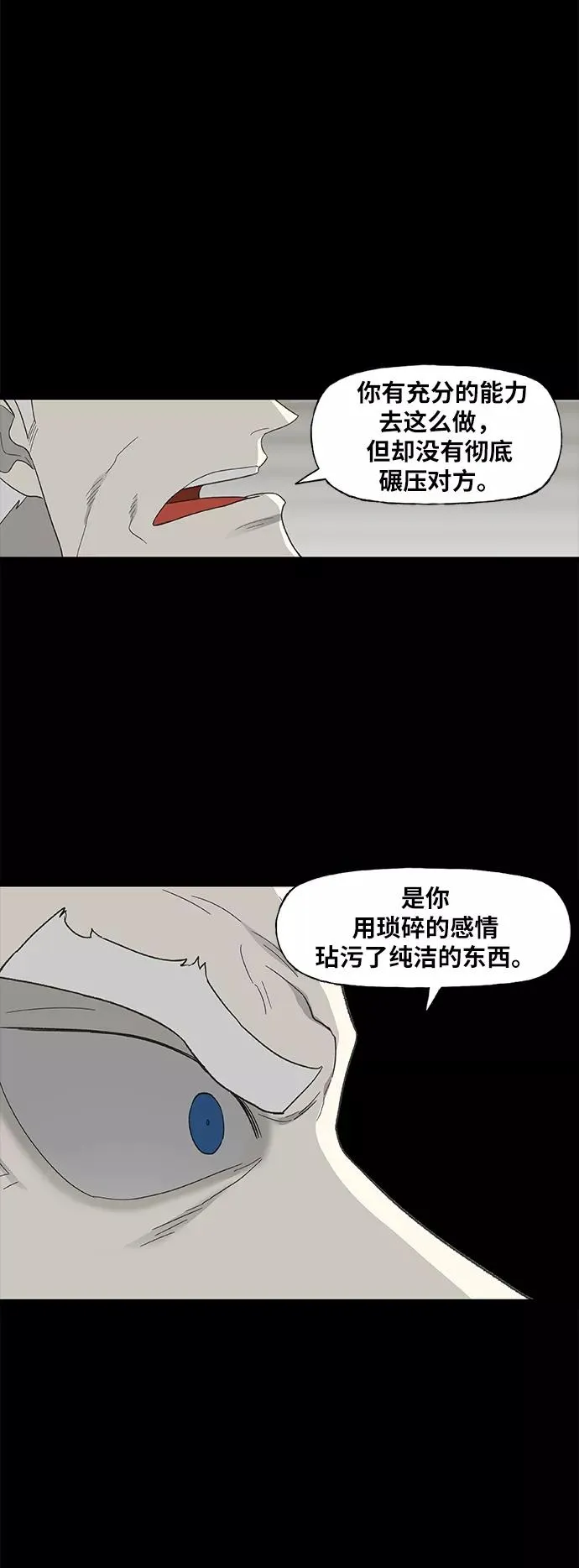 第84话 战争（1） 第18页