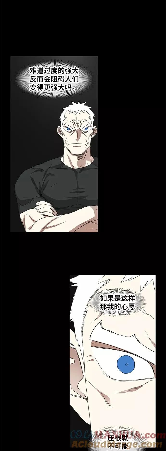 第84话 战争（1） 第22页
