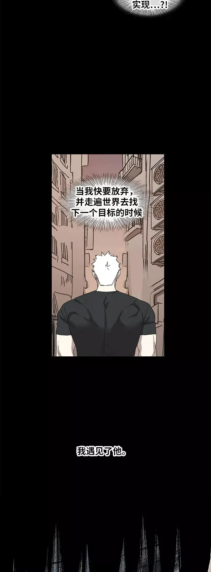 第84话 战争（1） 第23页