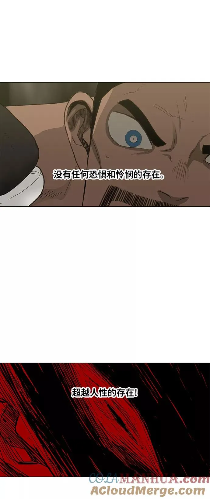 第84话 战争（1） 第25页