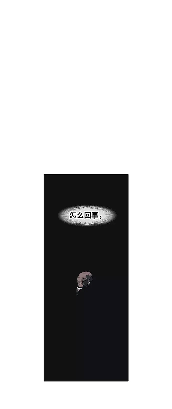 第84话 战争（1） 第26页